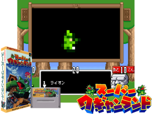 Game Thumbnail - Super Wagyan Land (J)